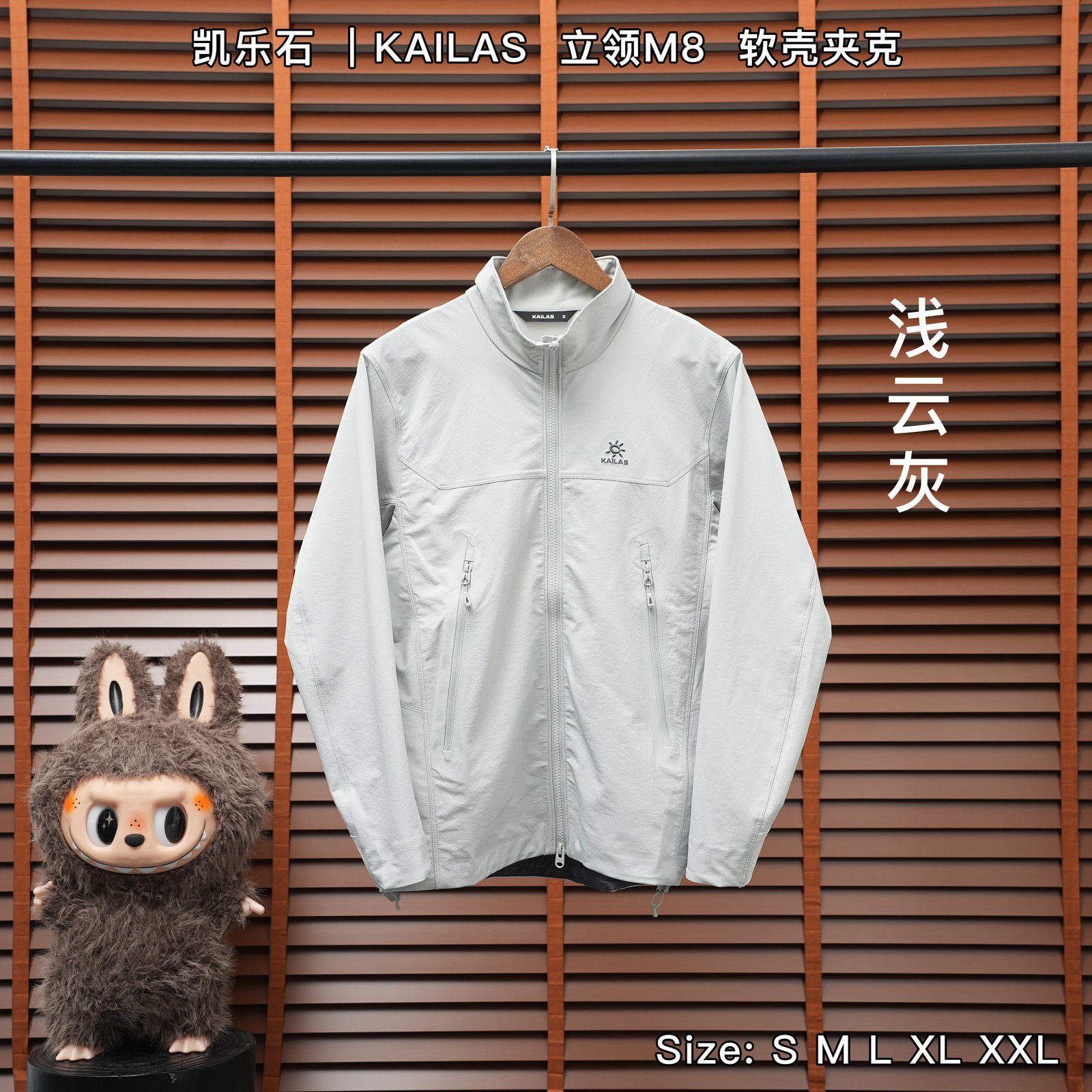 Yupoo 251433049 凯乐石 |KAILAS 立领M8 软壳夹克 - 画像 (1)