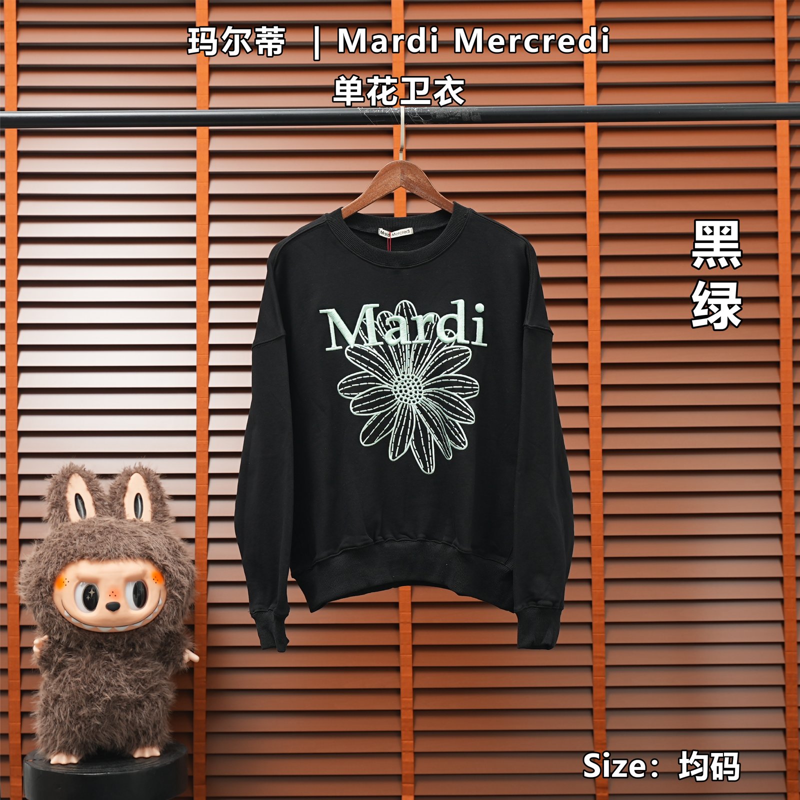 Yupoo 252524843 玛尔蒂 | Mardi Mercredi 单花卫衣 - 画像 (1)