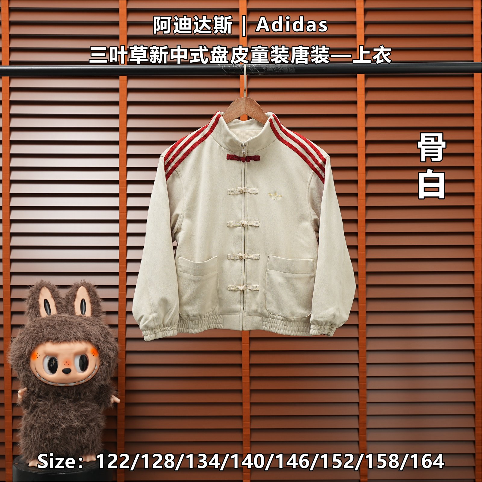 Yupoo 251592363 阿迪达斯 | Adidas originals 三叶草新中式麂皮童装唐装-上衣 - 画像 (1)