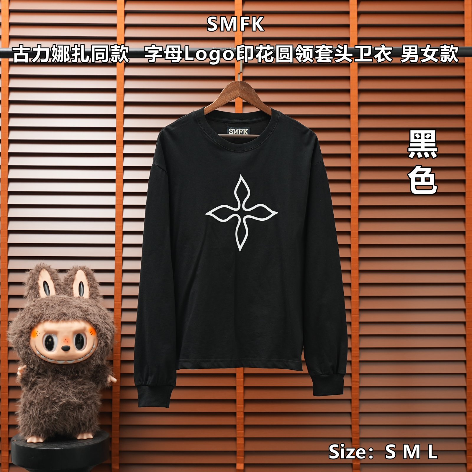 Yupoo 255477264 SMFK| 古力娜扎同款 字母Logo印花圆领套头卫衣 男女款 - 画像 (1)