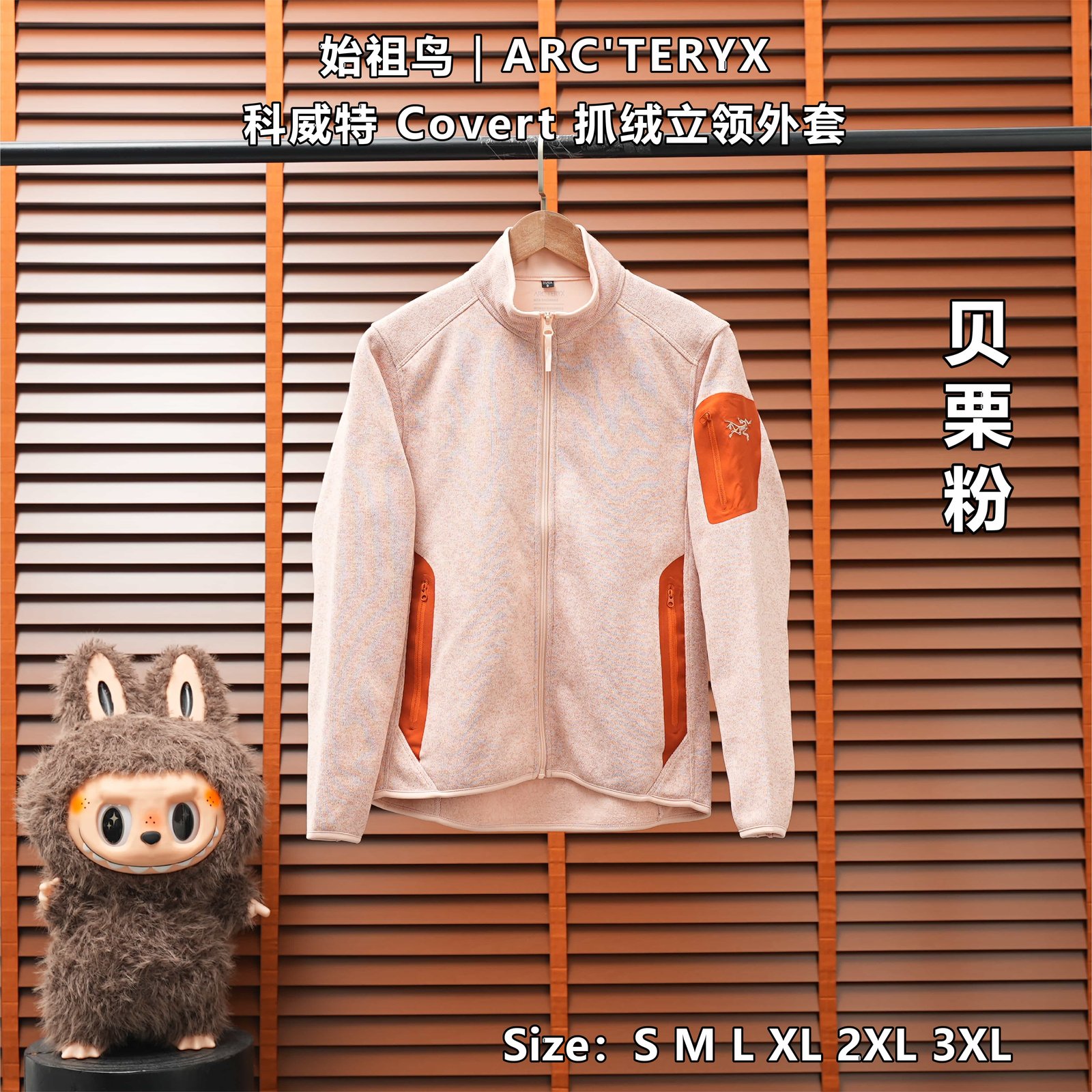 Yupoo 255955233 始祖鸟 | ARC'TERYX 科威特 Covert 抓绒立领外套 - 画像 (1)