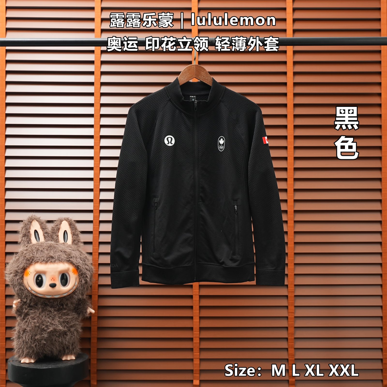 Yupoo 255475938 露露乐蒙 | lululemon 奥运 印花立领 轻薄外套 - 画像 (1)