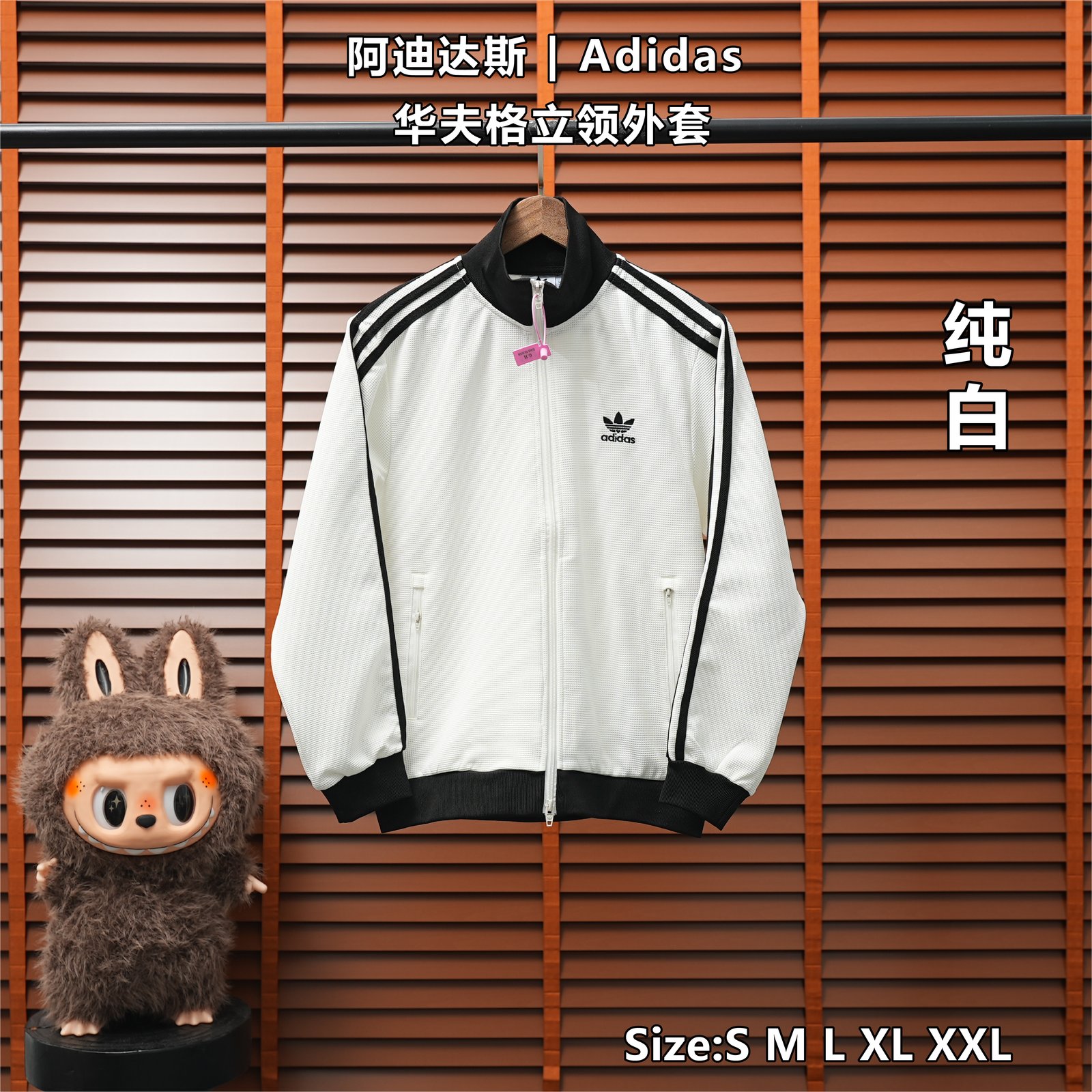Yupoo 251433693 阿迪达斯 | Adidas 华夫格立领外套 - 画像 (1)