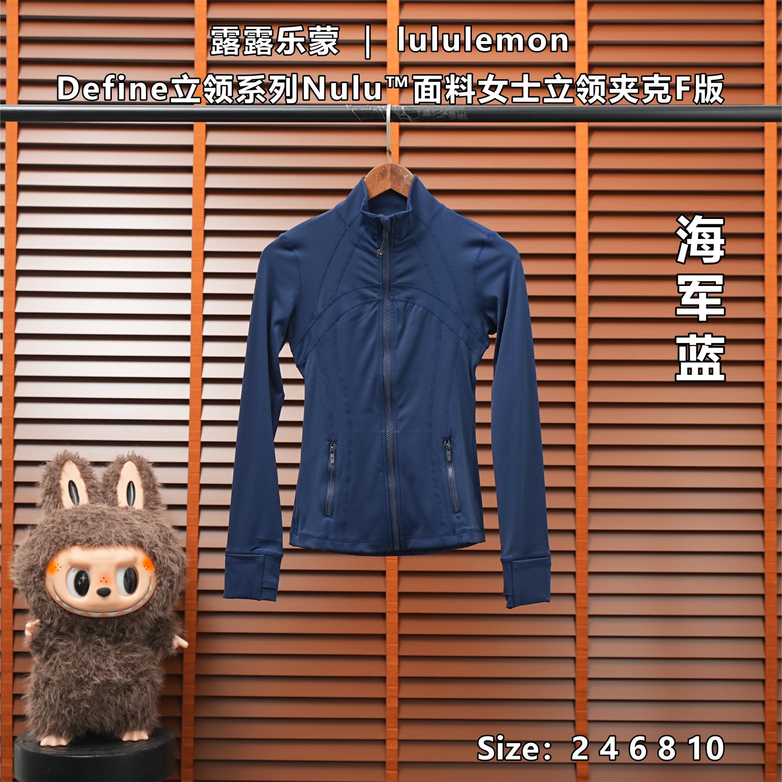 Yupoo 252153641 露露乐蒙 | lululemon Define立领系列Nulu™面料女士立领夹克F版 - 画像 (1)