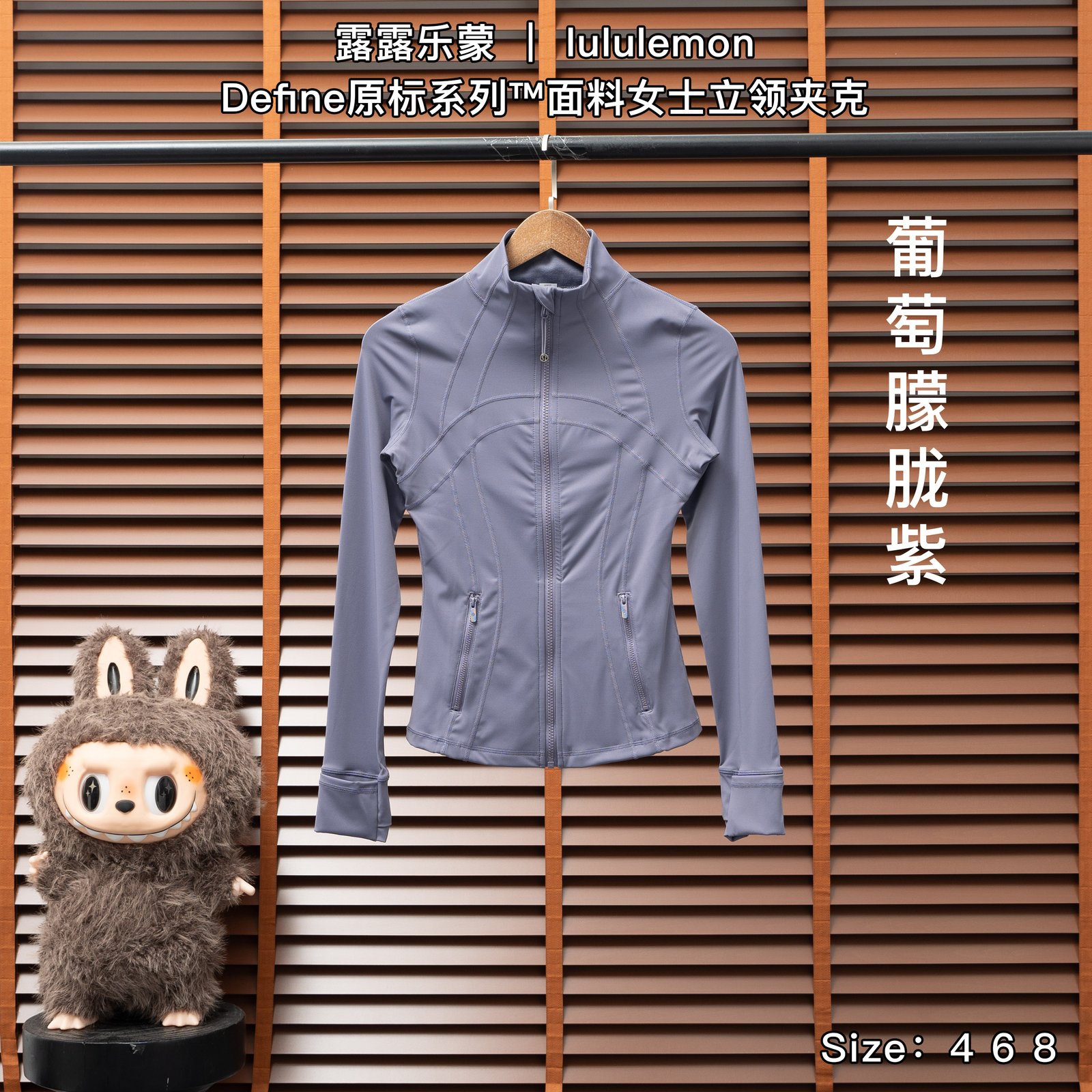 Yupoo 249700166 露露乐蒙 | lululemon Define原标系列™面料女士立领夹克 - 画像 (1)