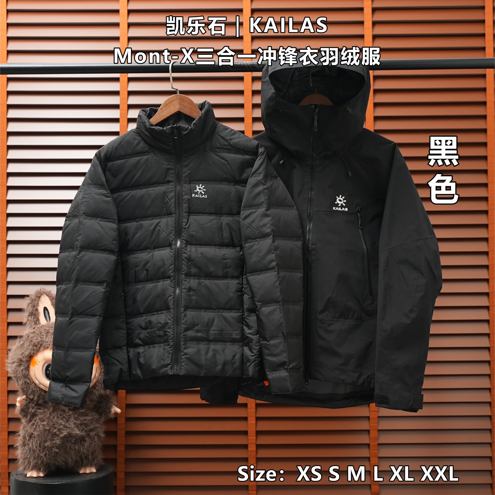 Yupoo 255954779 凯乐石 |KAILAS Mont-X三合一冲锋衣羽绒服 - 画像 (1)