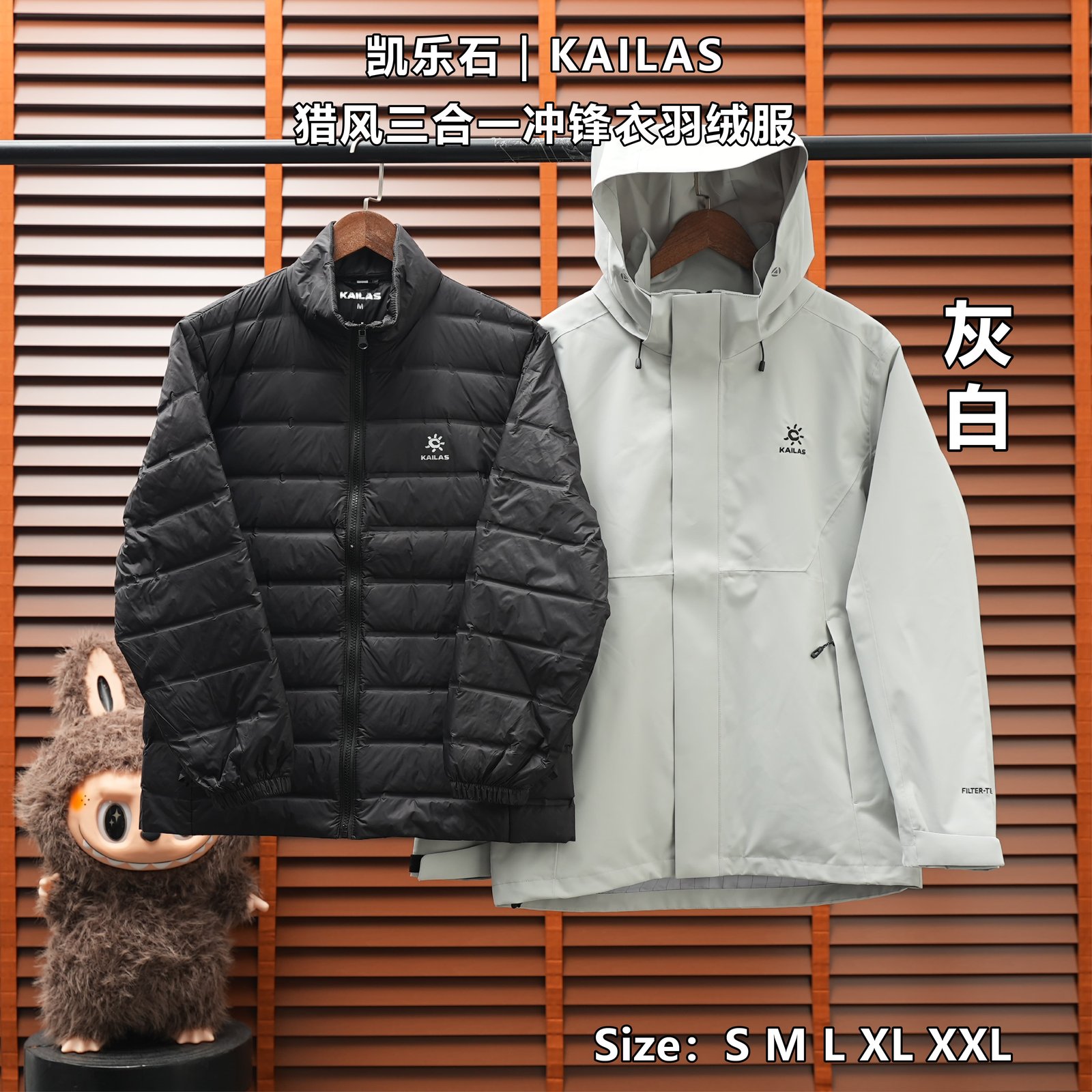 Yupoo 258572433 凯乐石 |KAILAS 猎风三合一冲锋衣羽绒服 - 画像 (1)