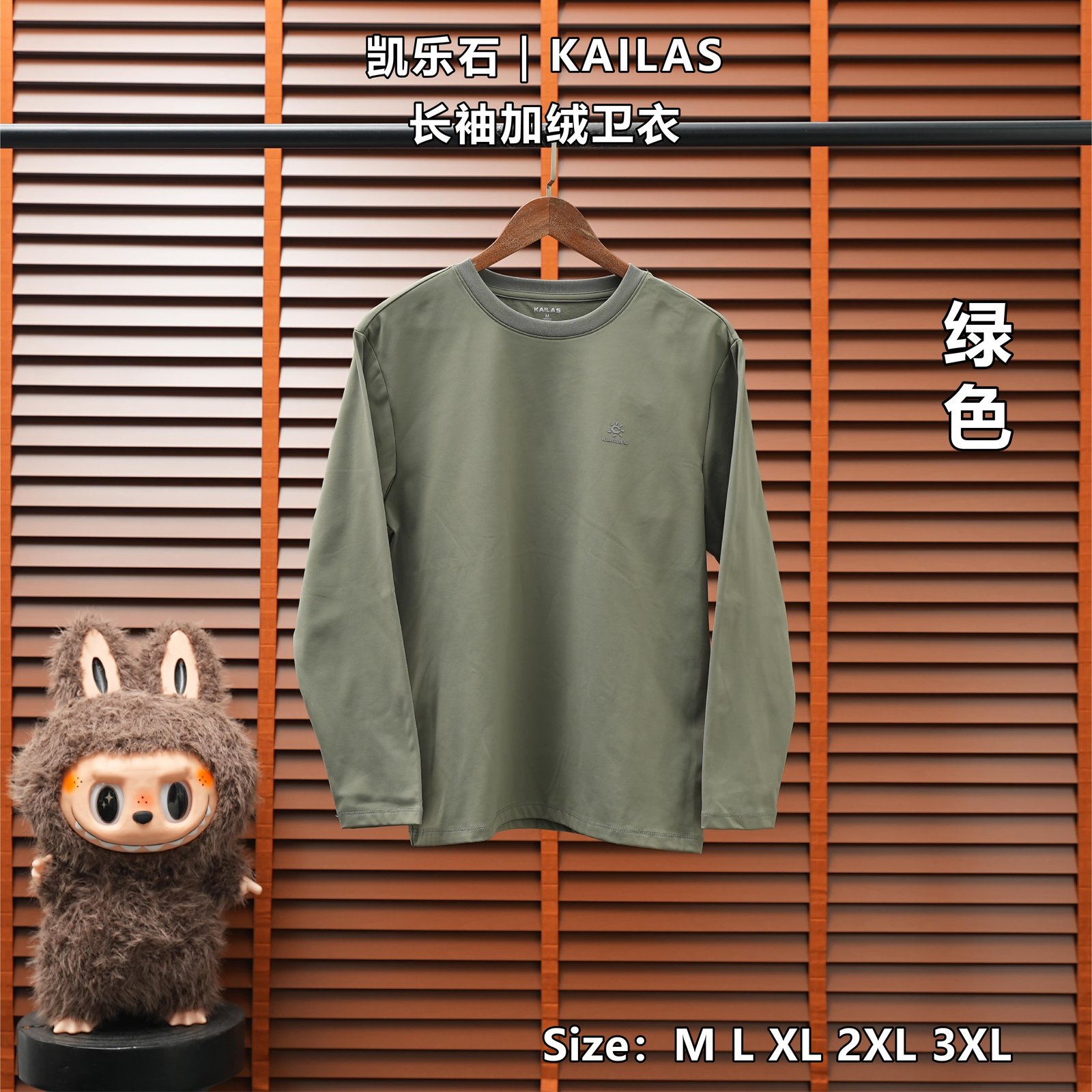Yupoo 257877140 凯乐石 |KAILAS 长袖加绒卫衣 - 画像 (1)