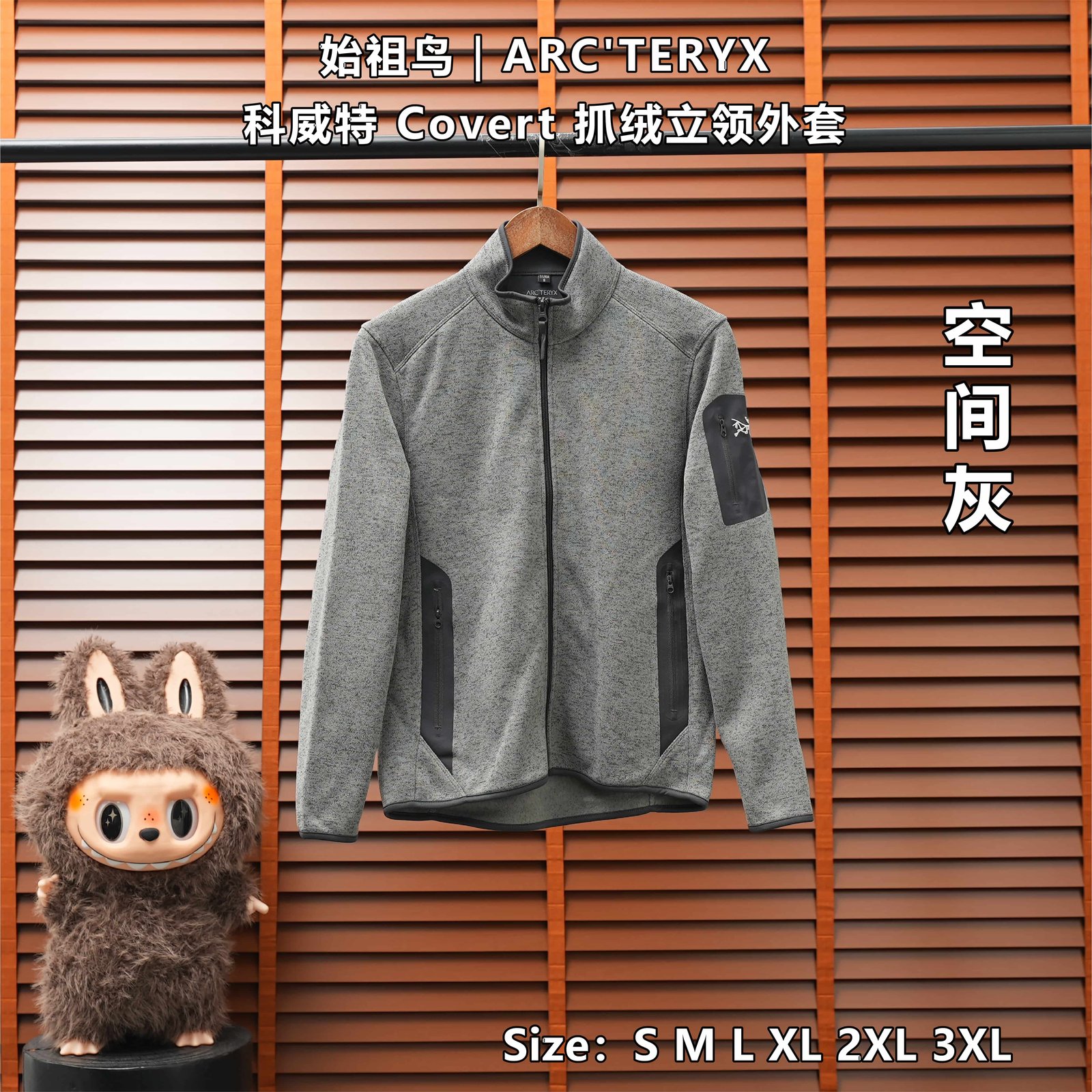 Yupoo 255955254 始祖鸟 | ARC'TERYX 科威特 Covert 抓绒立领外套 - 画像 (1)