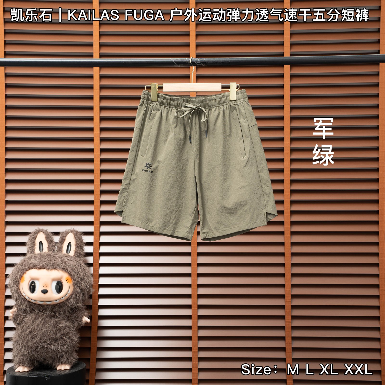 Yupoo 240561163 凯乐石|KAILAS FUGA 户外运动弹力透气速干五分短裤 - 画像 (1)