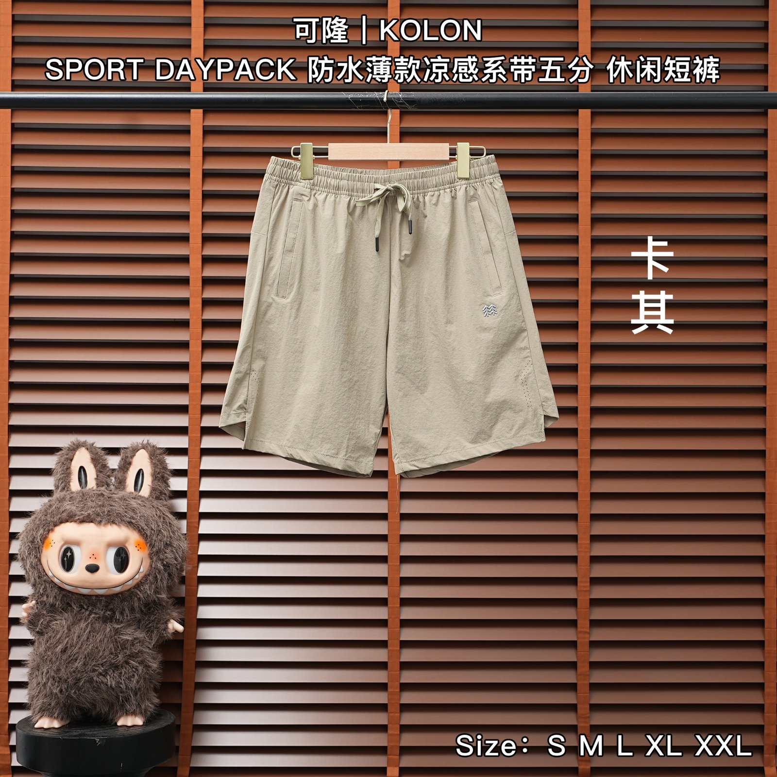 Yupoo 240561366 可隆|KOLON SPORT DAYPACK 防水薄款凉感系带五分 休闲短裤 - 画像 (1)