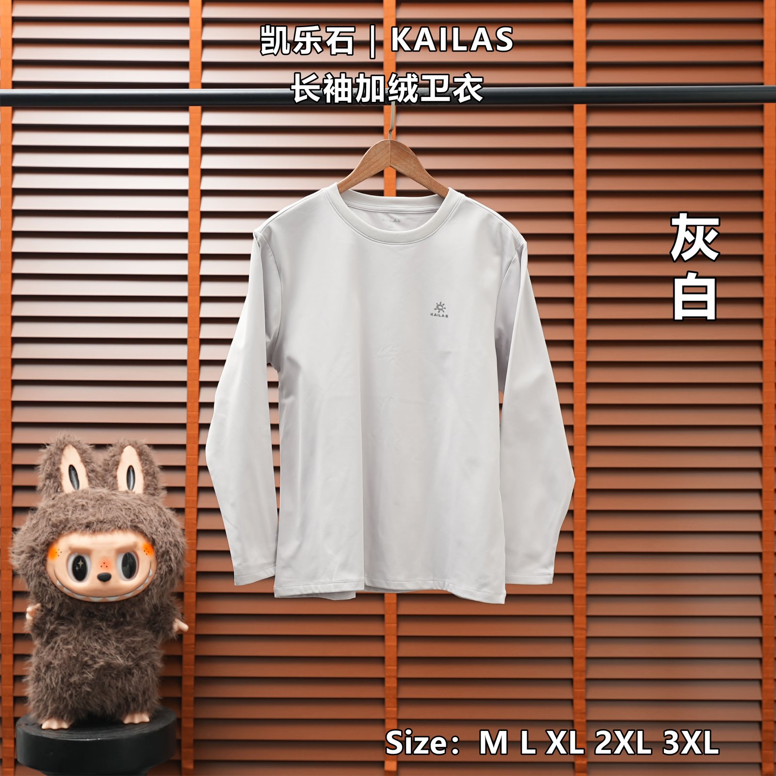 Yupoo 257877133 凯乐石 |KAILAS 长袖加绒卫衣 - 画像 (1)