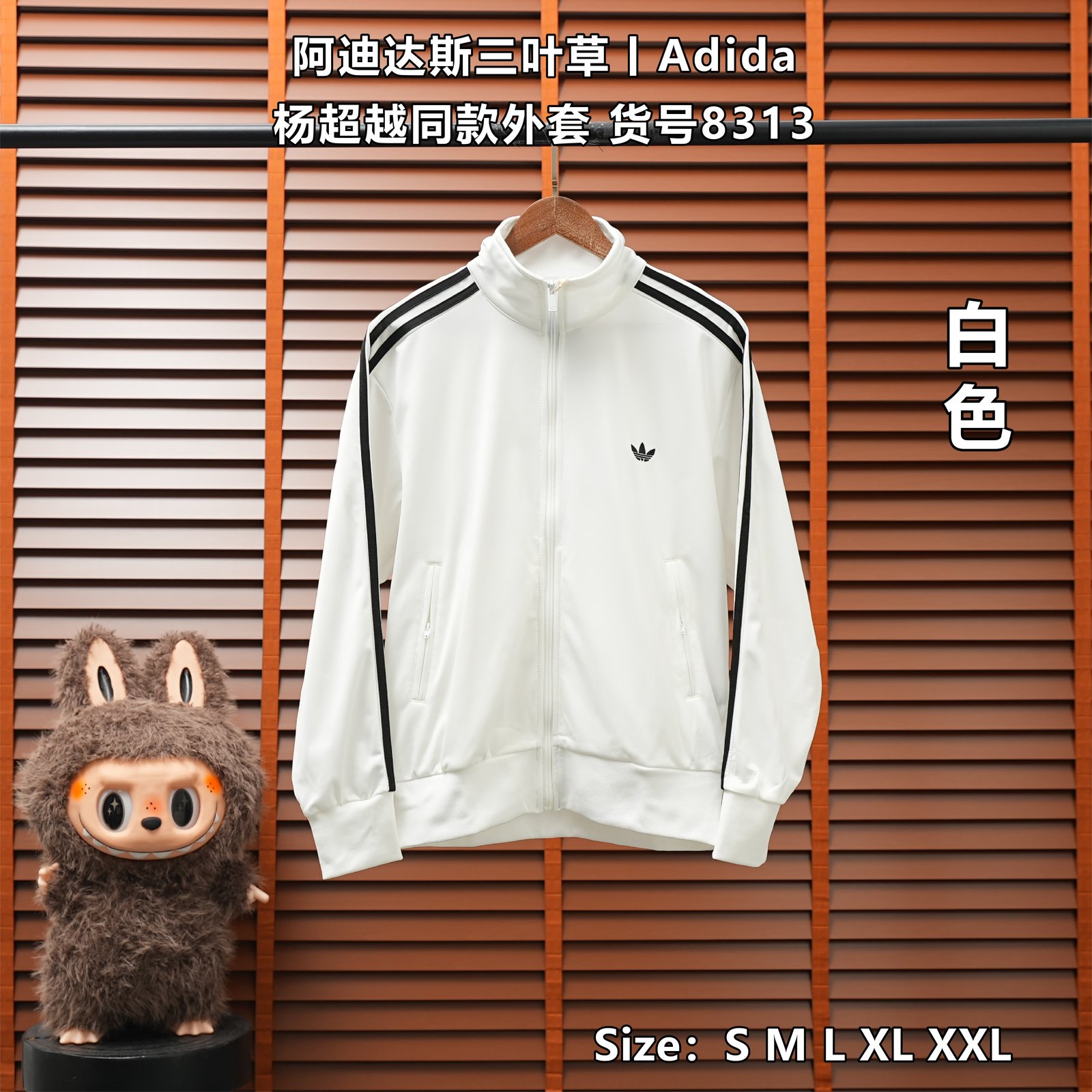 Yupoo 254142923 阿迪达斯 | Adidas 杨超越同款外套 - 画像 (1)