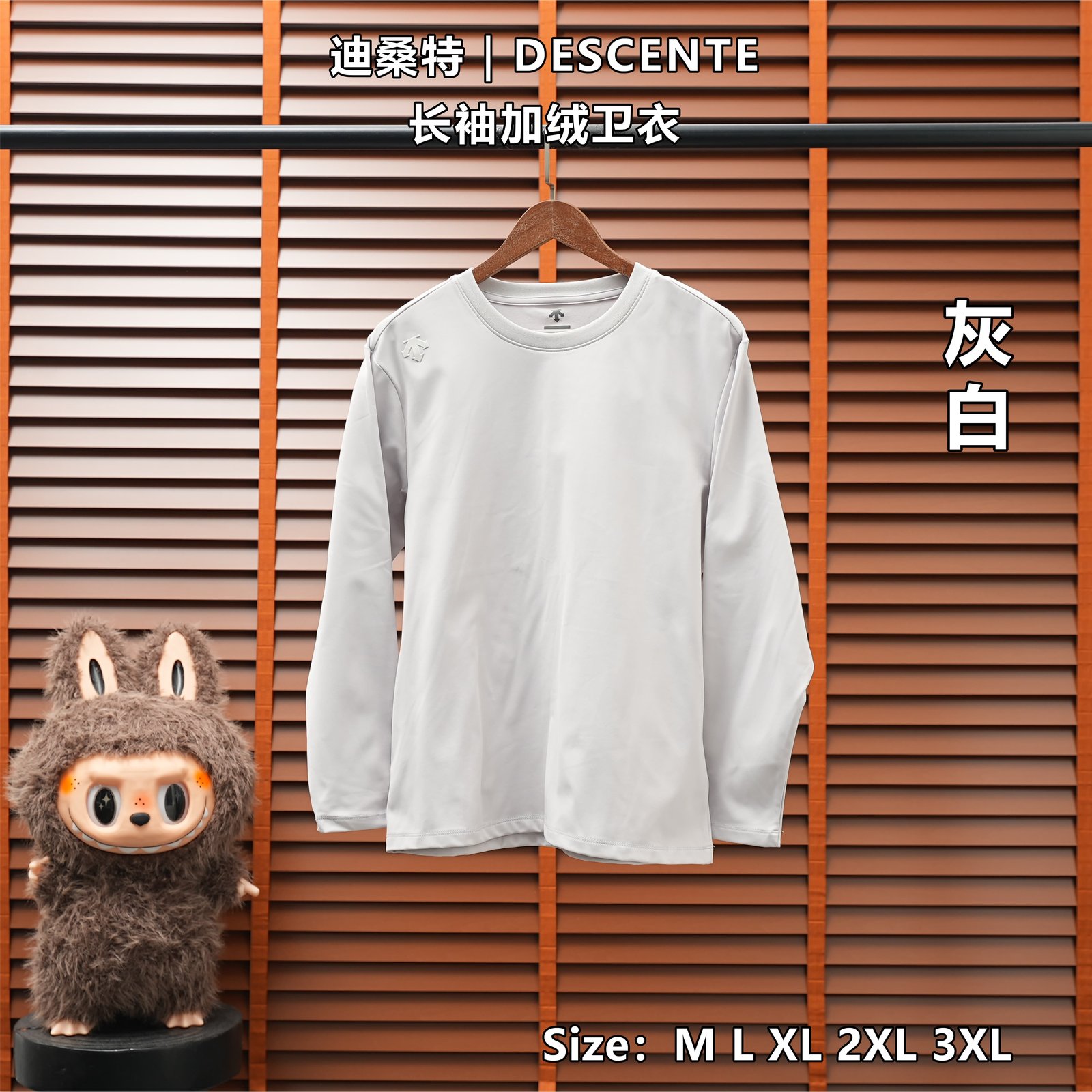Yupoo 257878016 迪桑特|DESCENTE 长袖加绒卫衣 - 画像 (1)
