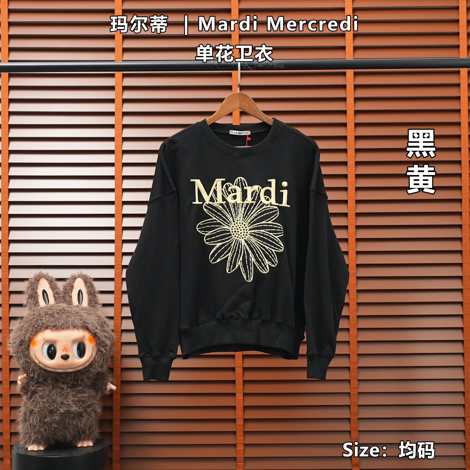 Yupoo 252524831 玛尔蒂 | Mardi Mercredi 单花卫衣 - 画像 (1)