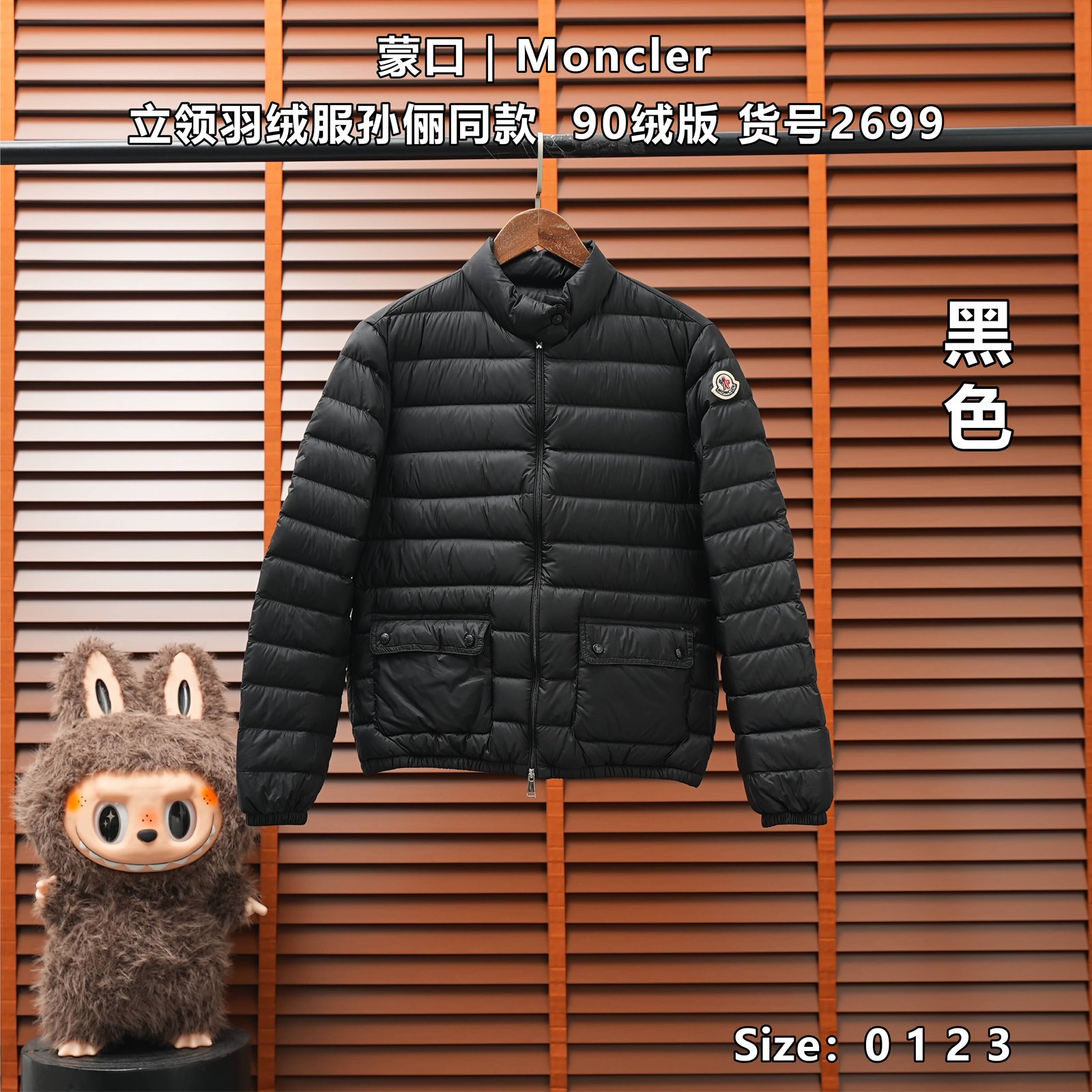 Yupoo 256076589 蒙口| Moncler 立领羽绒服孙俪同款 90绒版 货号2699 - 画像 (1)