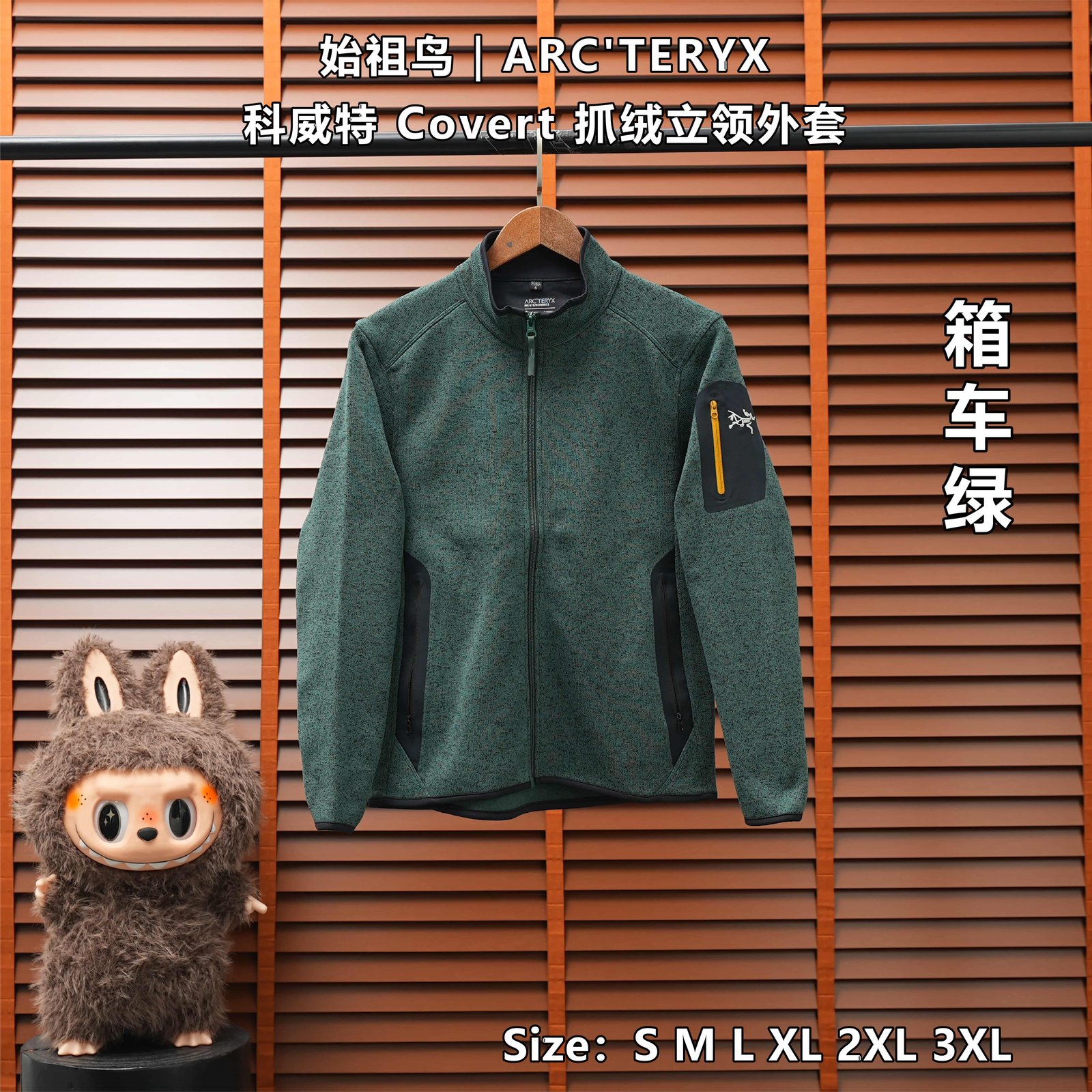 Yupoo 255955258 始祖鸟 | ARC'TERYX 科威特 Covert 抓绒立领外套 - 画像 (1)