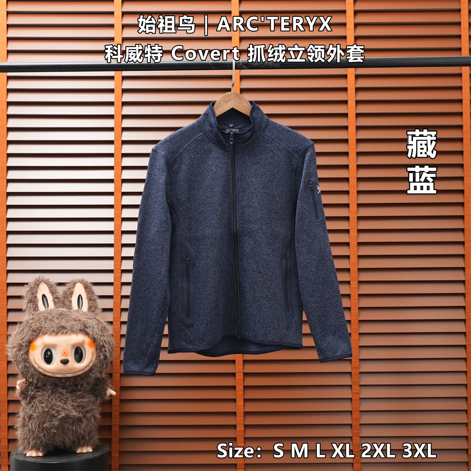 Yupoo 255955260 始祖鸟 | ARC'TERYX 科威特 Covert 抓绒立领外套 - 画像 (1)
