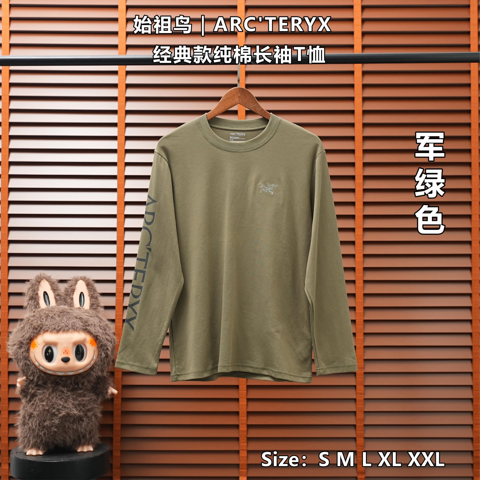 Yupoo 255378787 始祖鸟 | ARC'TERYX 经典款纯棉长袖T恤 - 画像 (1)
