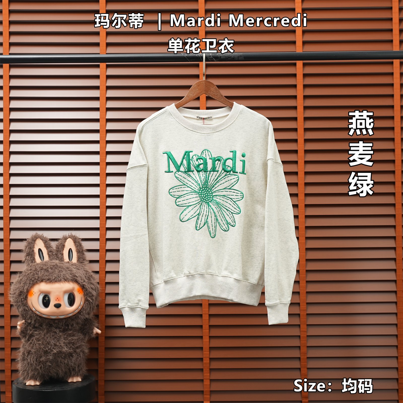 Yupoo 252524806 玛尔蒂 | Mardi Mercredi 单花卫衣 - 画像 (1)