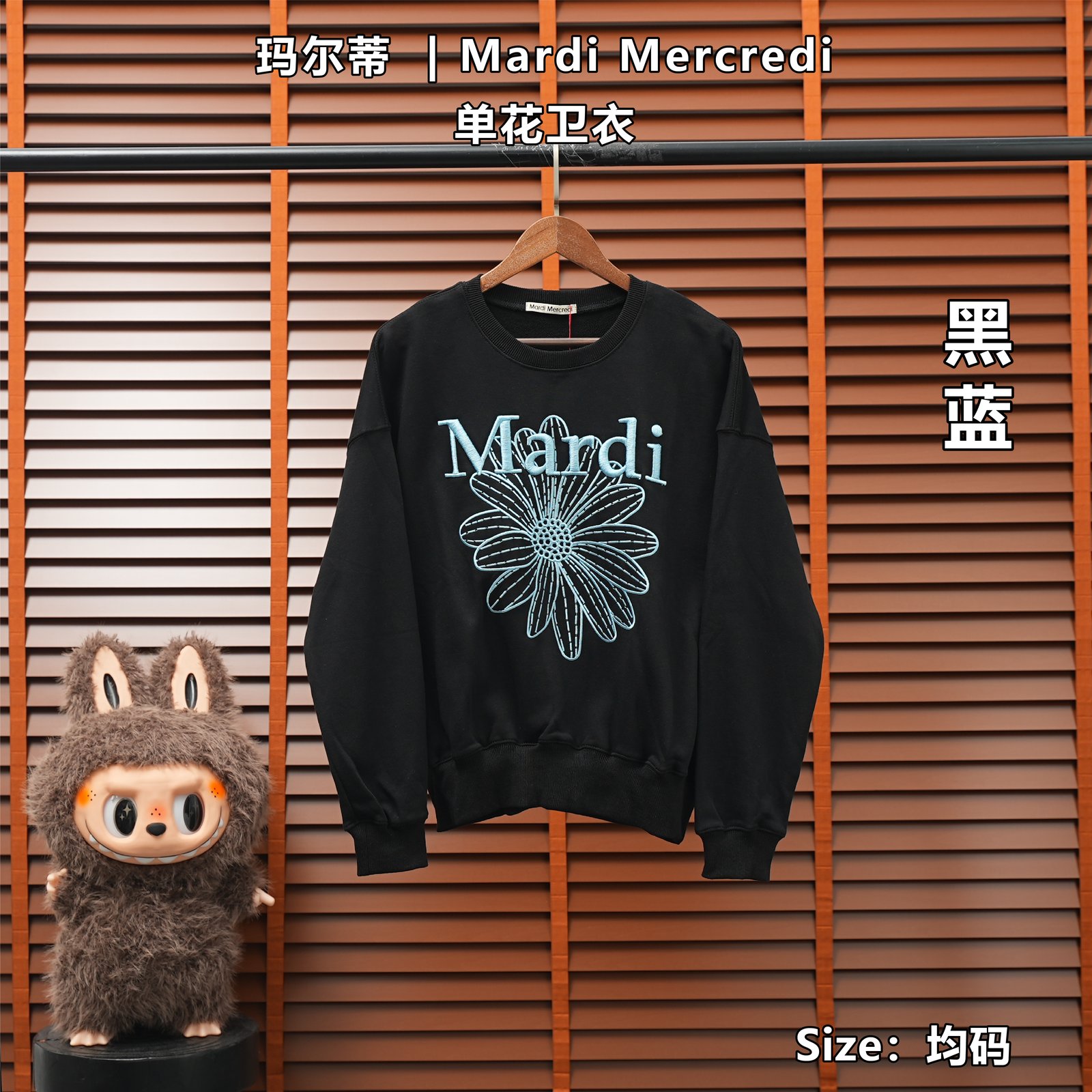 Yupoo 252524829 玛尔蒂 | Mardi Mercredi 单花卫衣 - 画像 (1)
