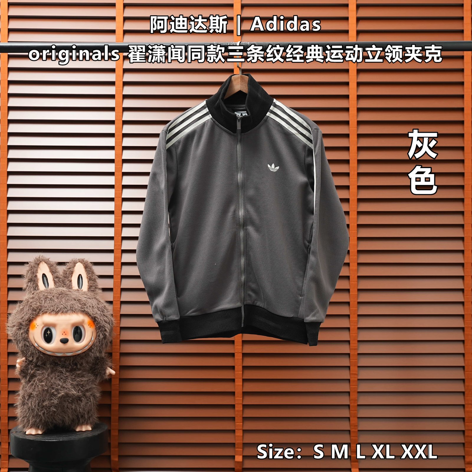 Yupoo 254846802 阿迪达斯 | Adidas 翟潇闻同款三条纹经典运动立领夹克 - 画像 (1)