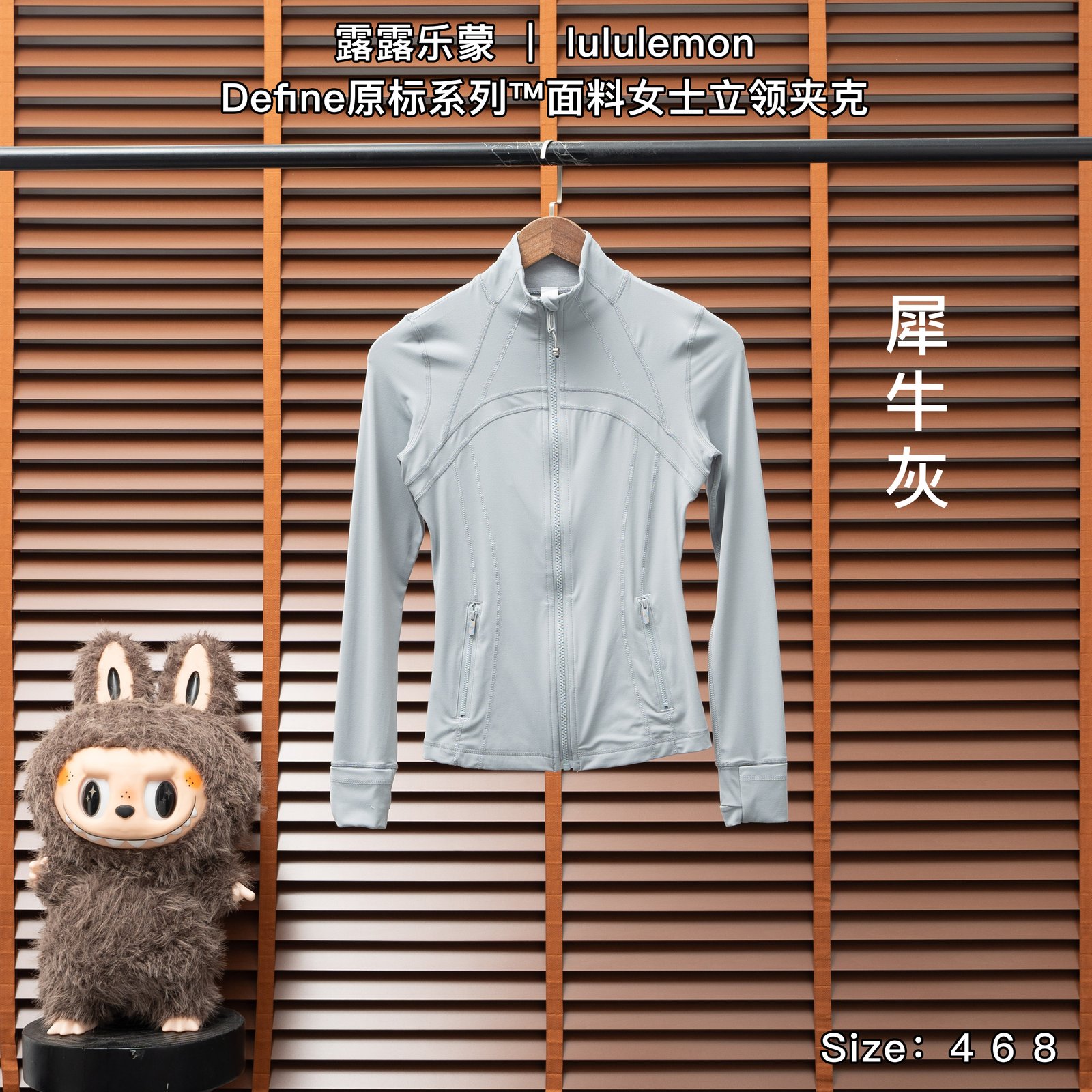Yupoo 249700098 露露乐蒙 | lululemon Define原标系列™面料女士立领夹克 - 画像 (1)