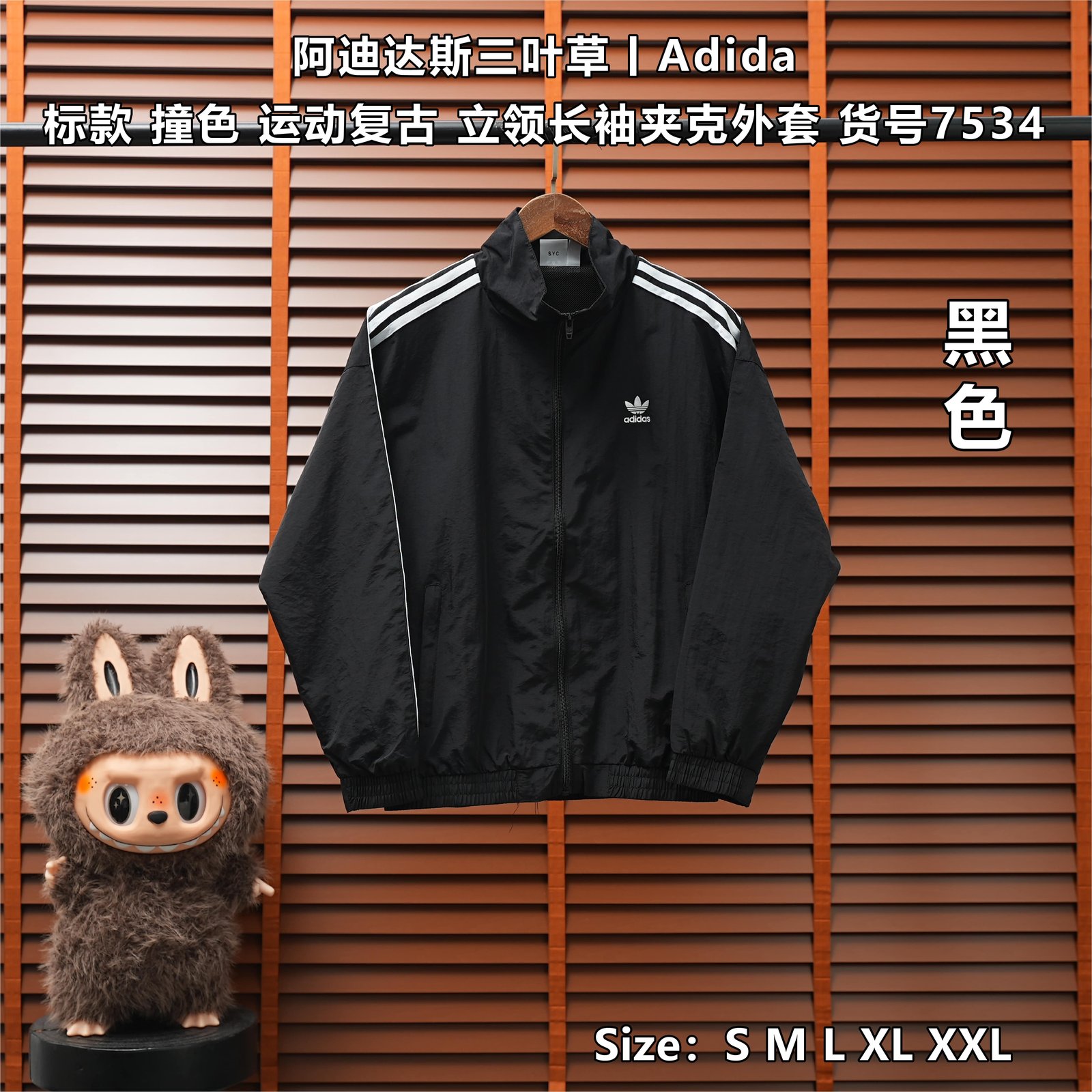 Yupoo 254146367 阿迪达斯 | Adidas 标款 撞色 运动复古 立领长袖夹克外套 - 画像 (1)