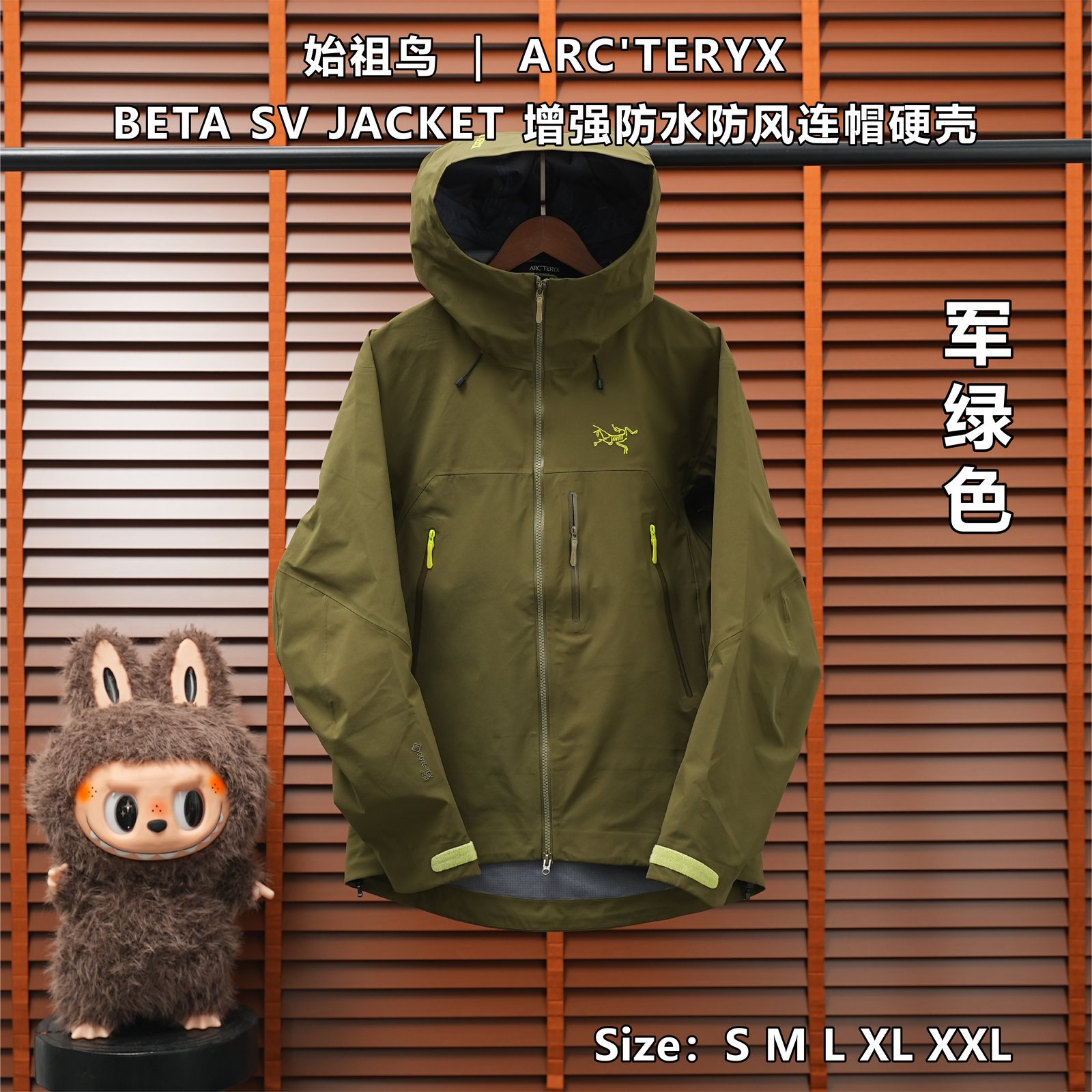 Yupoo 251234392 始祖鸟 | ARC'TERYX BETA SV JACKET 增强防水防风连帽硬壳 - 画像 (1)