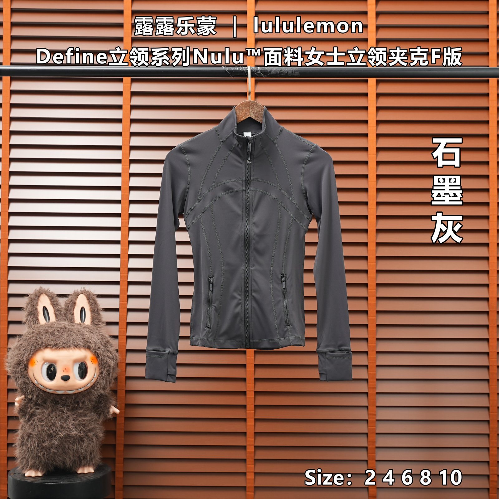 Yupoo 252153644 露露乐蒙 | lululemon Define立领系列Nulu™面料女士立领夹克F版 - 画像 (1)