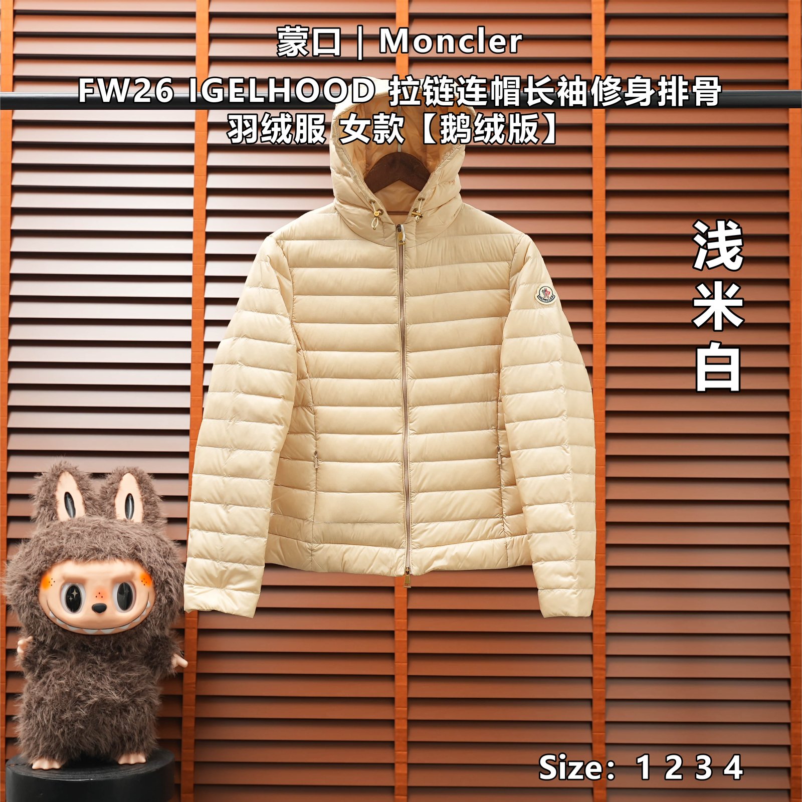Yupoo 256442025 蒙口| Moncler FW26 IGELHOOD 拉链连帽排骨羽绒服 女款【鹅绒版】 - 画像 (1)