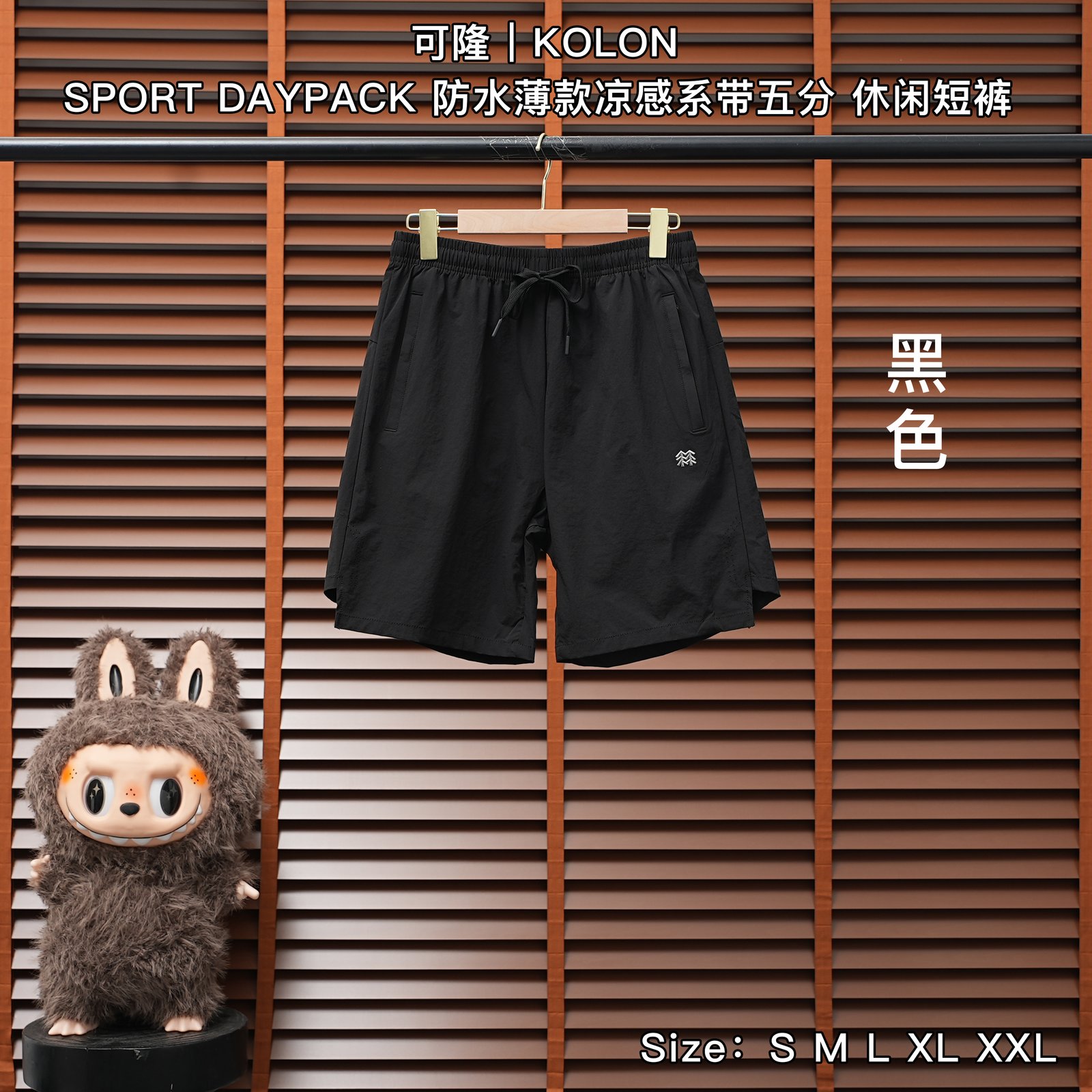 Yupoo 240561325 可隆|KOLON SPORT DAYPACK 防水薄款凉感系带五分 休闲短裤 - 画像 (1)