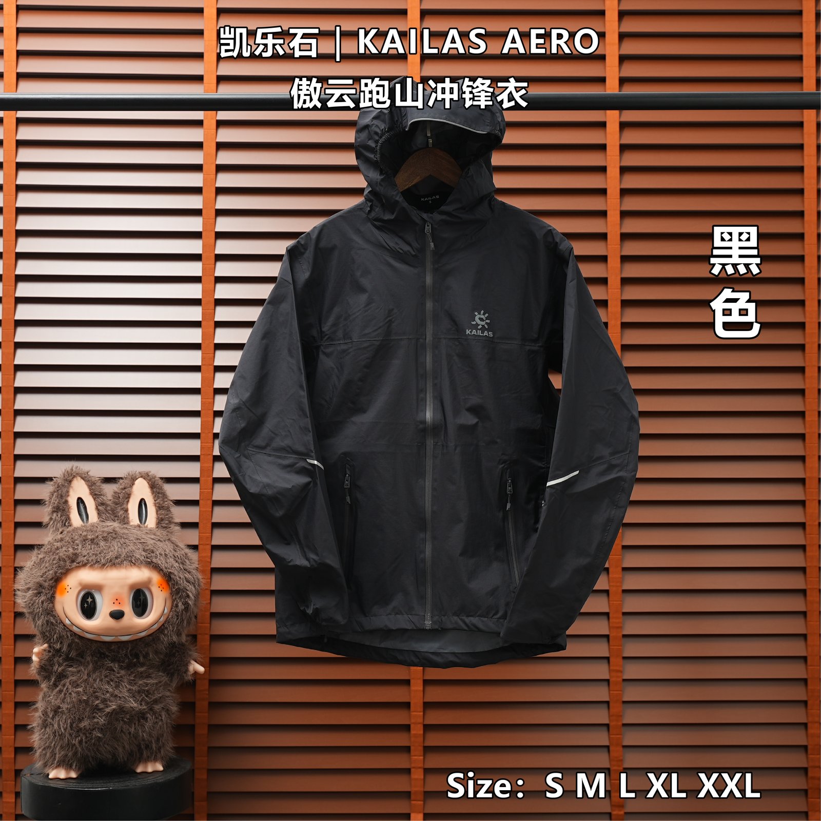 Yupoo 254141930 凯乐石 |KAILAS AERO 傲云跑山冲锋衣 - 画像 (1)