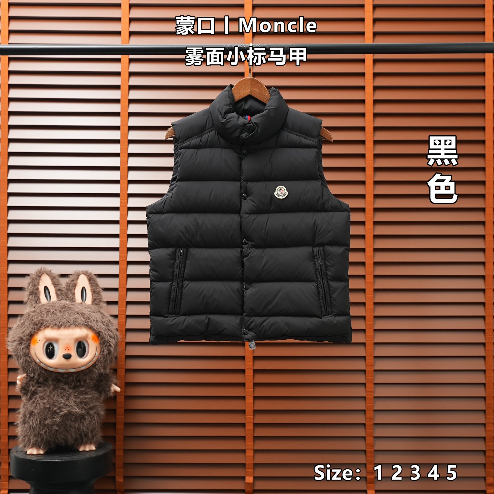 Yupoo 254839424 蒙口| Moncler 雾面小标马甲 - 画像 (1)