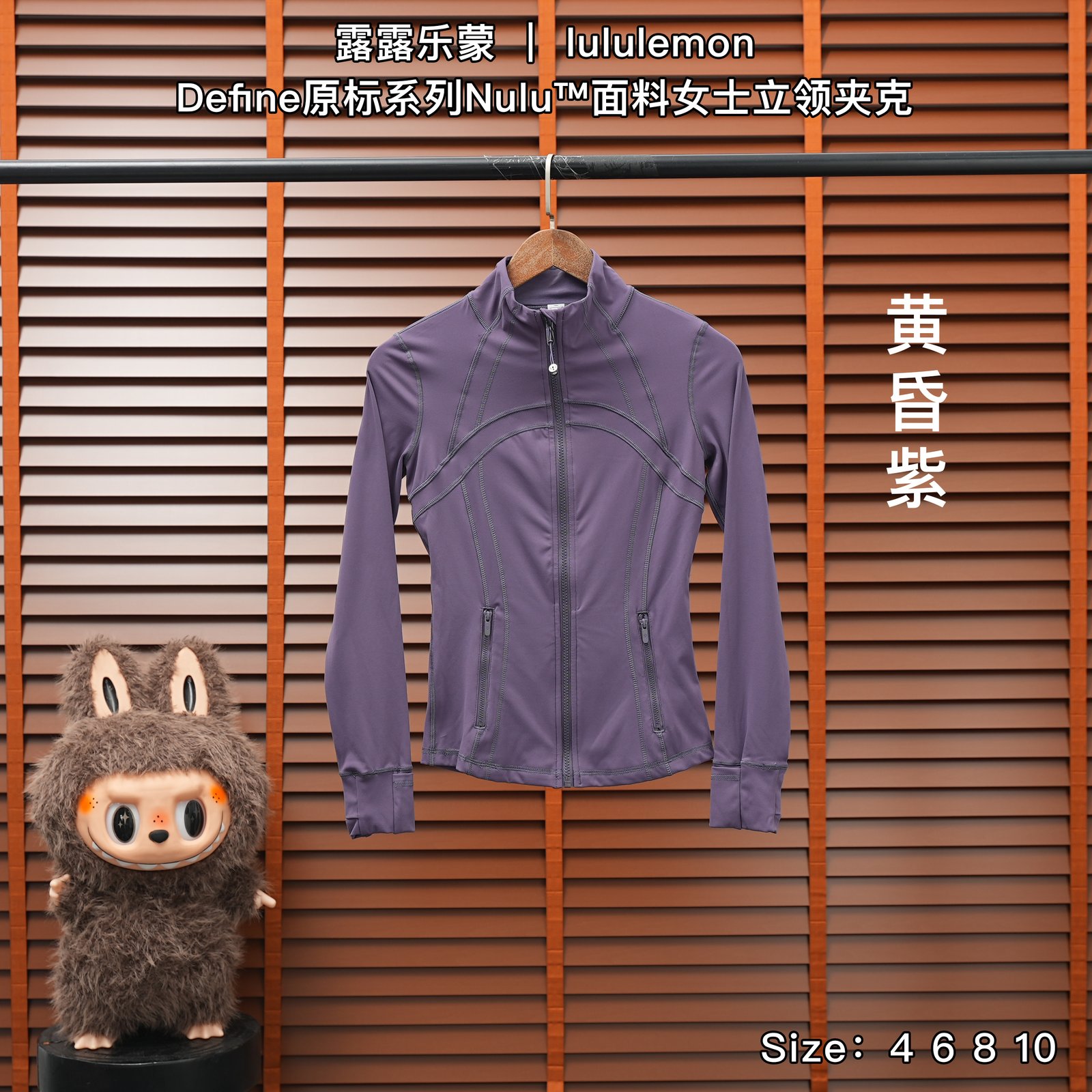 Yupoo 249700363 露露乐蒙 | lululemon Define原标系列™面料女士立领夹克 - 画像 (1)