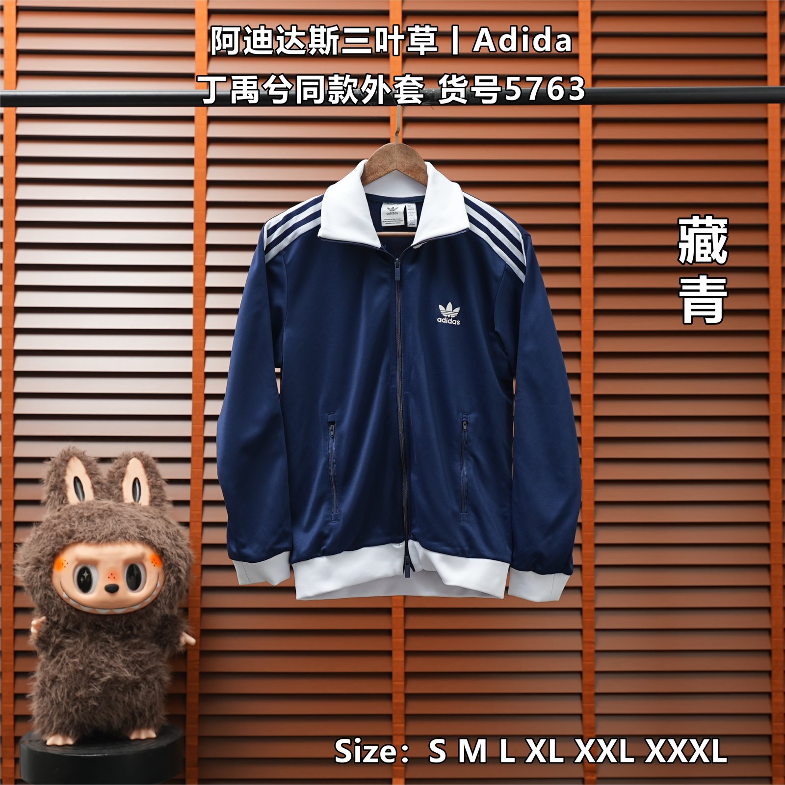 Yupoo 254145123 阿迪达斯 | Adidas 三叶草丁禹兮同款外套 - 画像 (1)