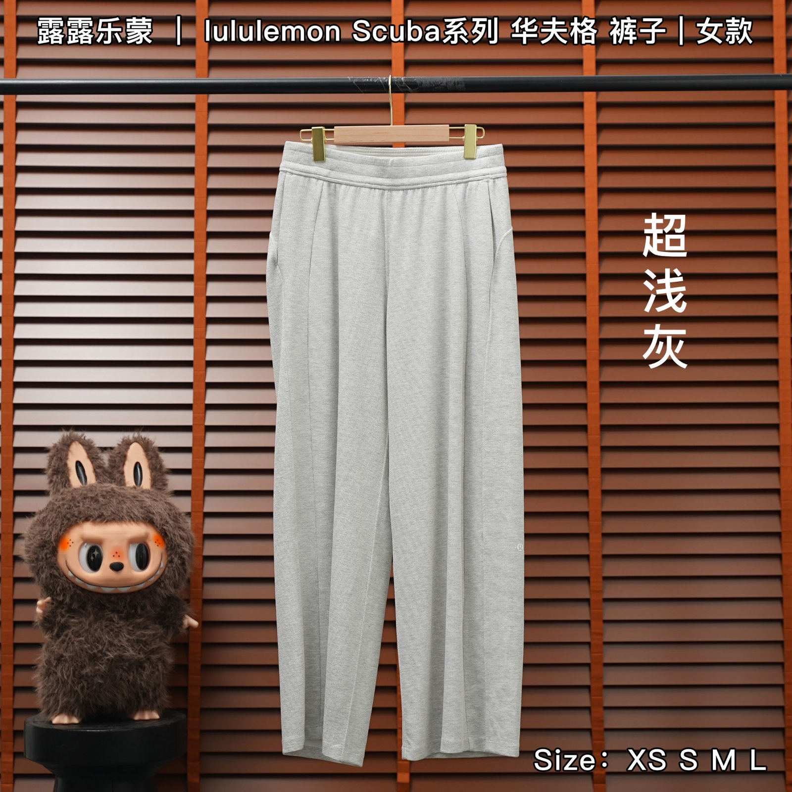 Yupoo 251118148 露露乐蒙 | lululemon Scuba系列 华夫格 裤子 | 女款 - 画像 (1)